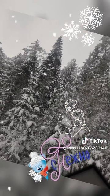 Две снежинки ❄️❄️ смотреть онлайн