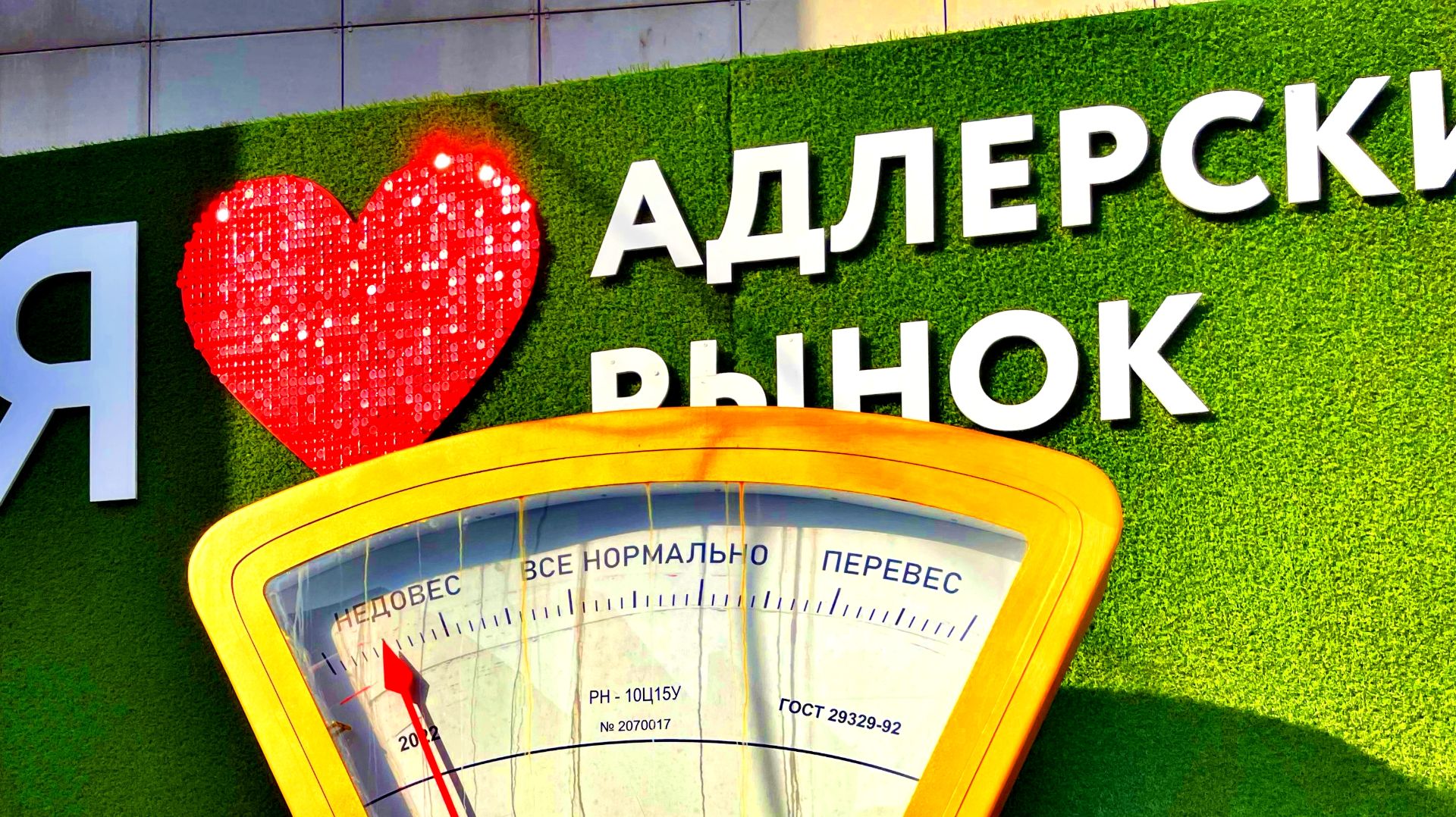 БЫСТРО ПРОБЕЖАЛИСЬ (ПОСНИМАЛИ) ПО ЦЕНТР. РЫНКУ АДЛЕРА, ЧТОБЫ НЕ ОТВЛЕКАТЬ (НЕ РАЗДРАЖАТЬ) ПРОДАВЦОВ! смотреть онлайн