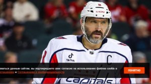 Овечкин забросил 919-ю шайбу в регулярных чемпионатах НХЛ