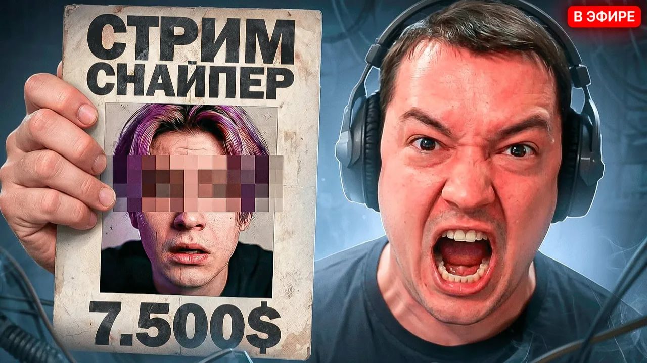 Origon-: УСТРОИЛ ХЕЙТ-ШОУ СТРИМСНАЙПЕРАМ ГОЛОВАЧА 😈 смотреть онлайн