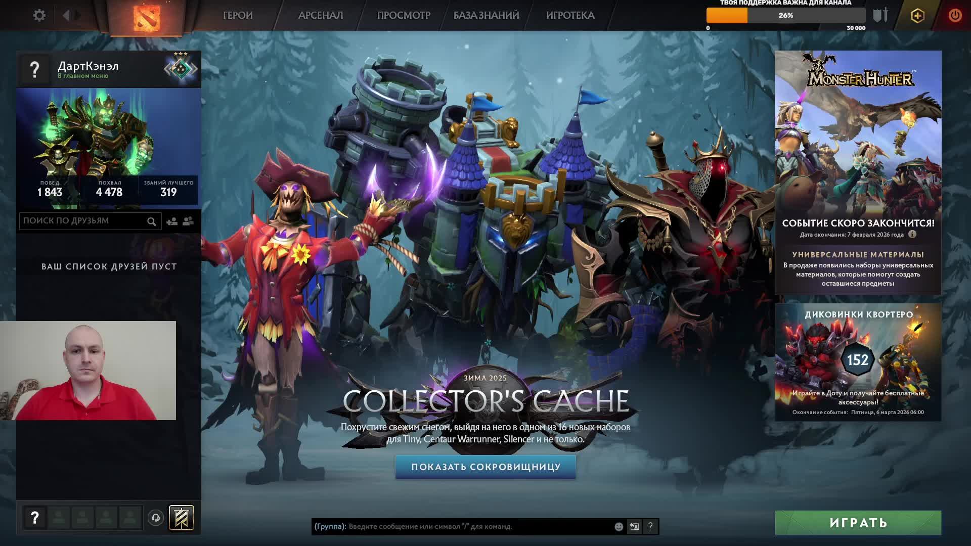 Дота 2 рейтинг стрим Дота2 / Dota 2 stream Dota2 смотреть онлайн