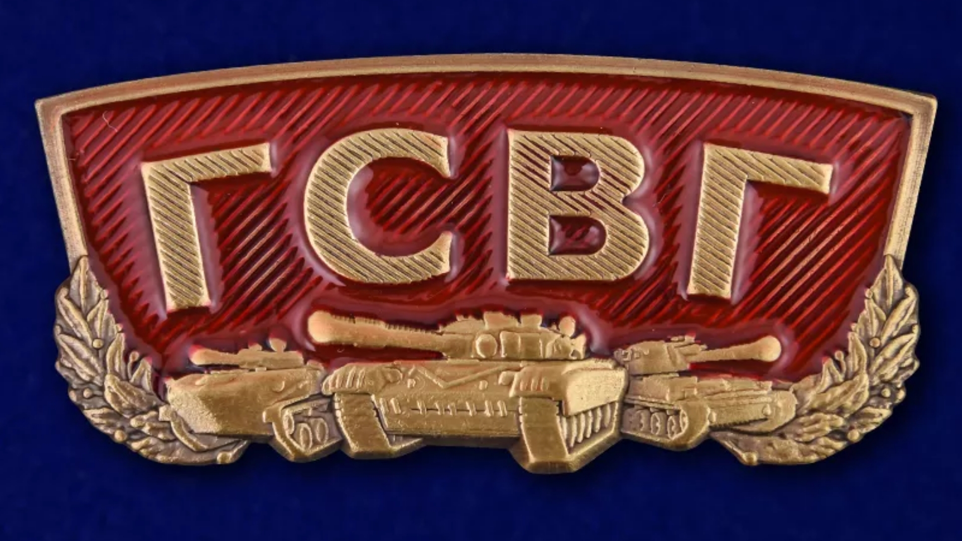 ГСВГ. Гербы городов ГДР. смотреть онлайн