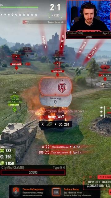 КАК ИГРАТЬ НА TYPE 5 HEAVY ПОСЛЕ АПА? #shorts #c1ymba #клумба #wot #миртанков смотреть онлайн