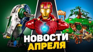 Фигурки с реальными волосами и новые фракции Castle | Новости апреля [Рари Брик]