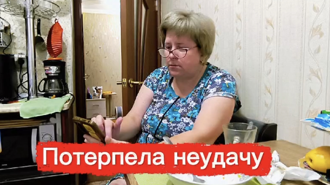 Мукбанг накрылся медным тазом…Любашины будни,чуть не разбила телефон‼️И ещё в придачу подавилась🤦