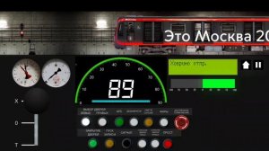 Метро, замоскворецкая линия, это Москва 2020, обкатка