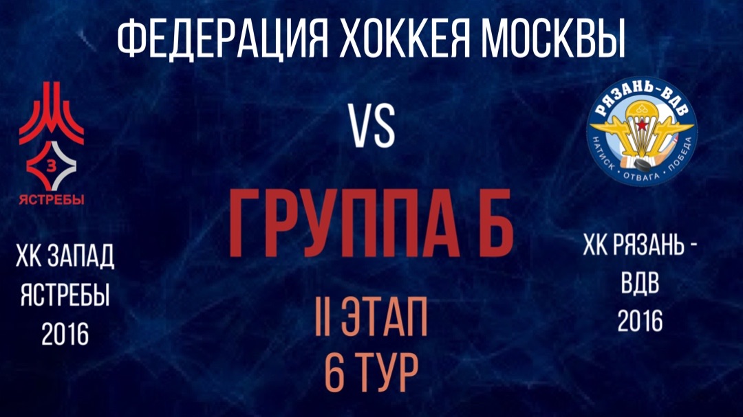Детский хоккей. ФХМ.Федерация по хоккею. Москва. 2 этап. смотреть онлайн