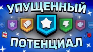 Клубы в Brawl Stars – ПОЧЕМУ ОНИ СТАЛИ БЕСПОЛЕЗНЫМИ?!"