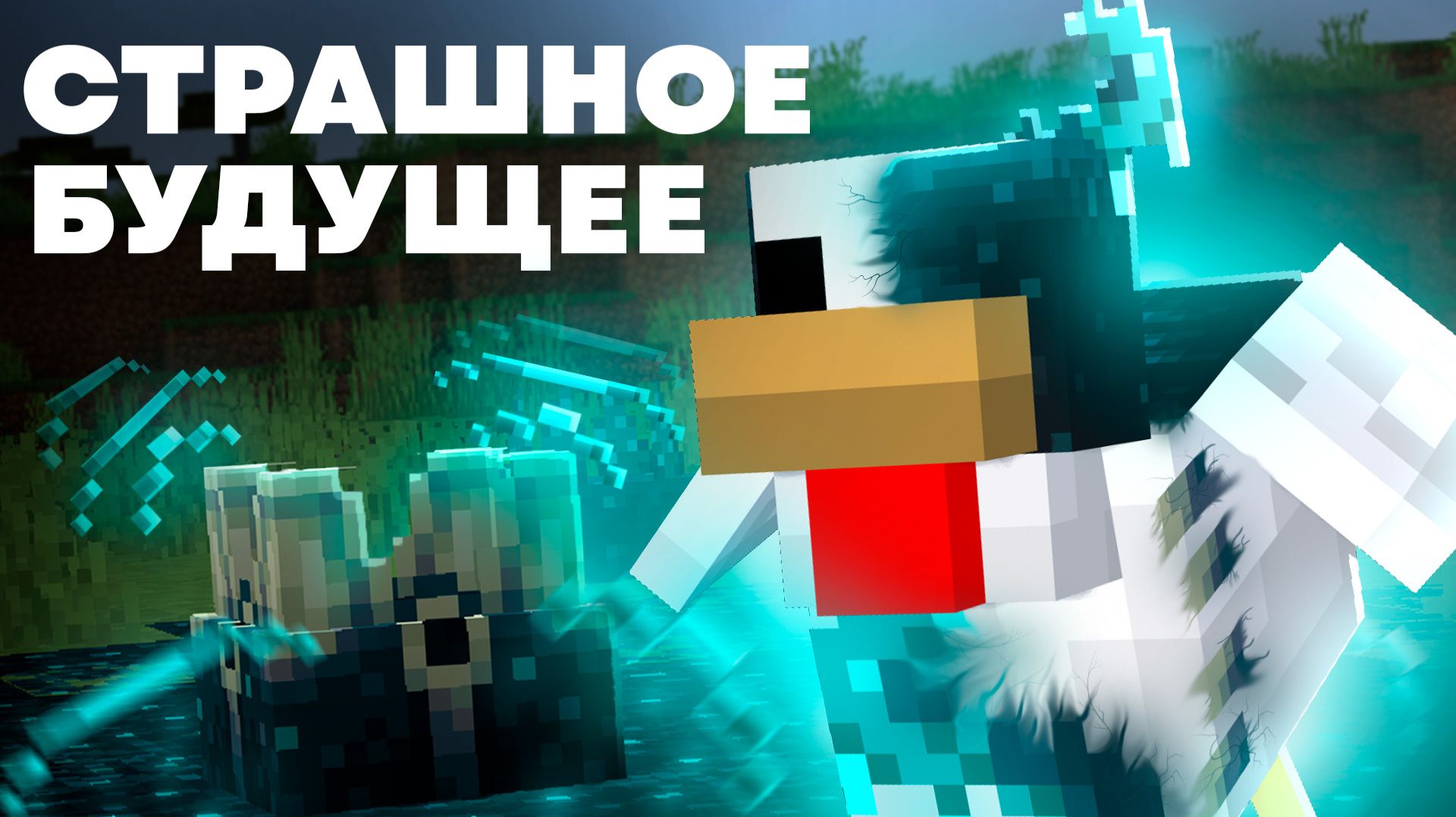 Какое будущее у Мира Майнкрафта? Теория - MrGridlock смотреть онлайн