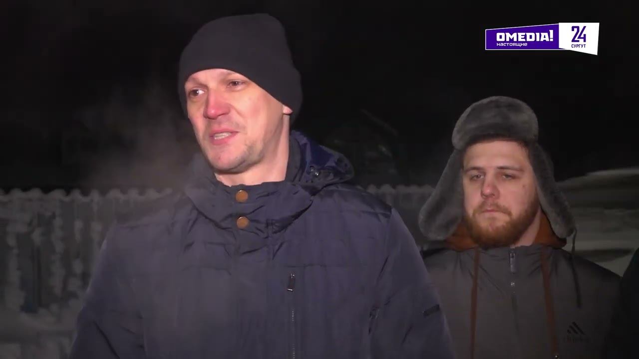 Сургутские дачники в мороз остались без отопления. Как планируют решить проблему? смотреть онлайн