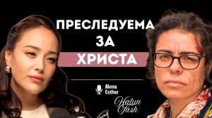 Хатун Таш: Церковь Отпала от Христа! ПРЕДУПРЕЖДЕНИЕ ХРИСТИАНАМ!