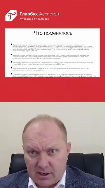 Изменения для бизнеса 2026: новые правила использования АУСН смотреть онлайн