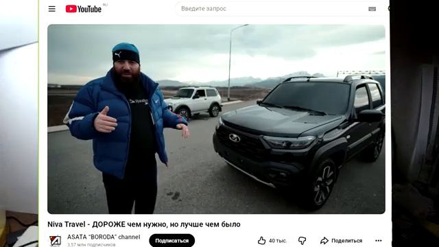 ШОК! ASATA “BORODA” channel «Облизал» АвтоВАЗ и Niva Travel 😍 Любовь Деньги Страх или Честный Обзор смотреть онлайн