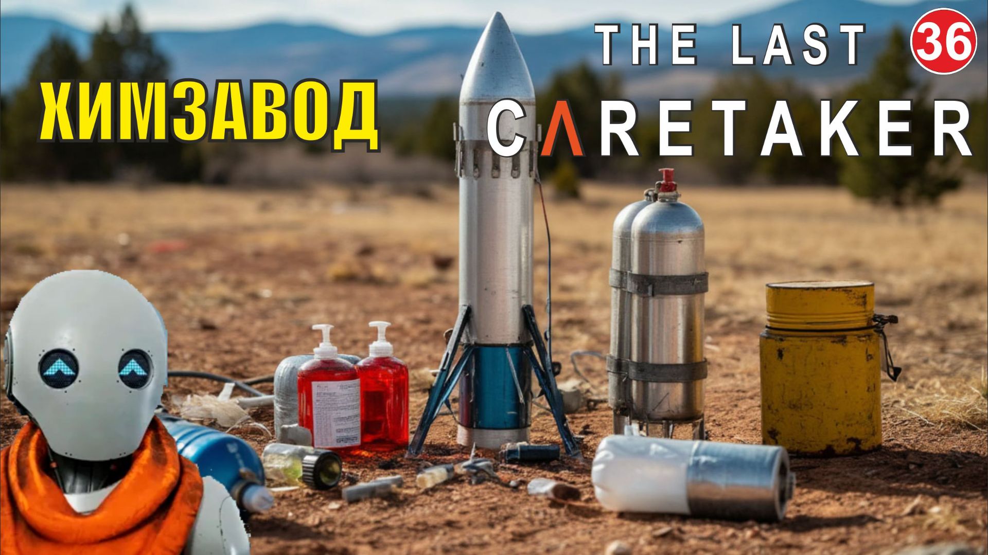 The Last Caretaker - Химзавод смотреть онлайн