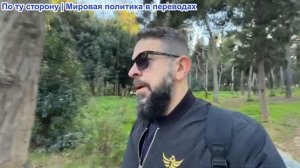 Алекс Христофору - Идеальная погода для войны с Ираном. Россия - сопровождать корабли, ЕС охотится