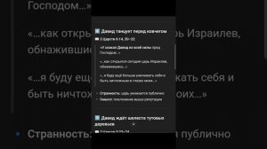 Все пророки в Библии были странные