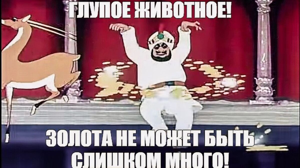Золото, серебро и продажа ЮГК смотреть онлайн