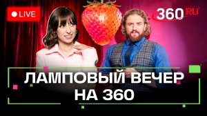Сугробинг — новый тренд Москвы. Особняк Стивена Сигала в Подмосковье. Убийца Теслы из России. Ягода