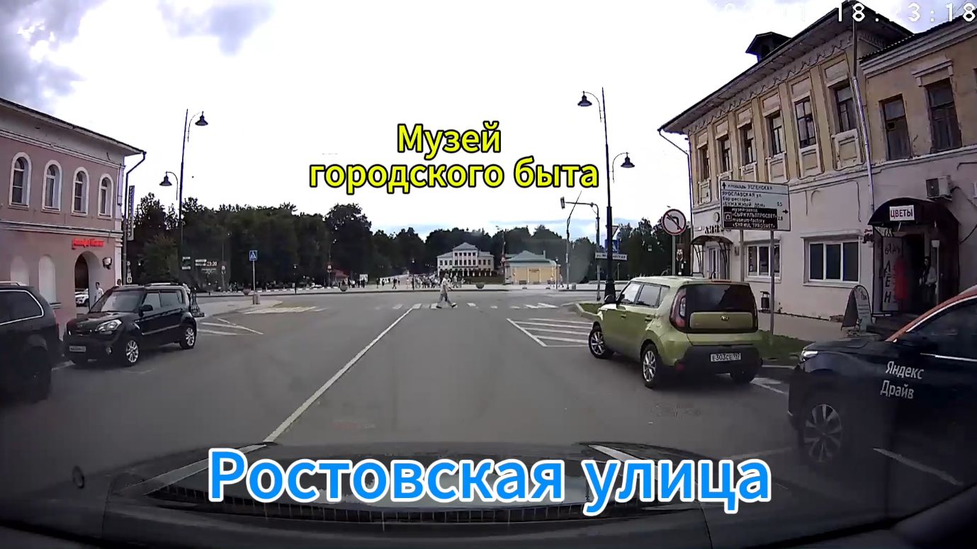 Углич из окна авто, Ярославская область смотреть онлайн