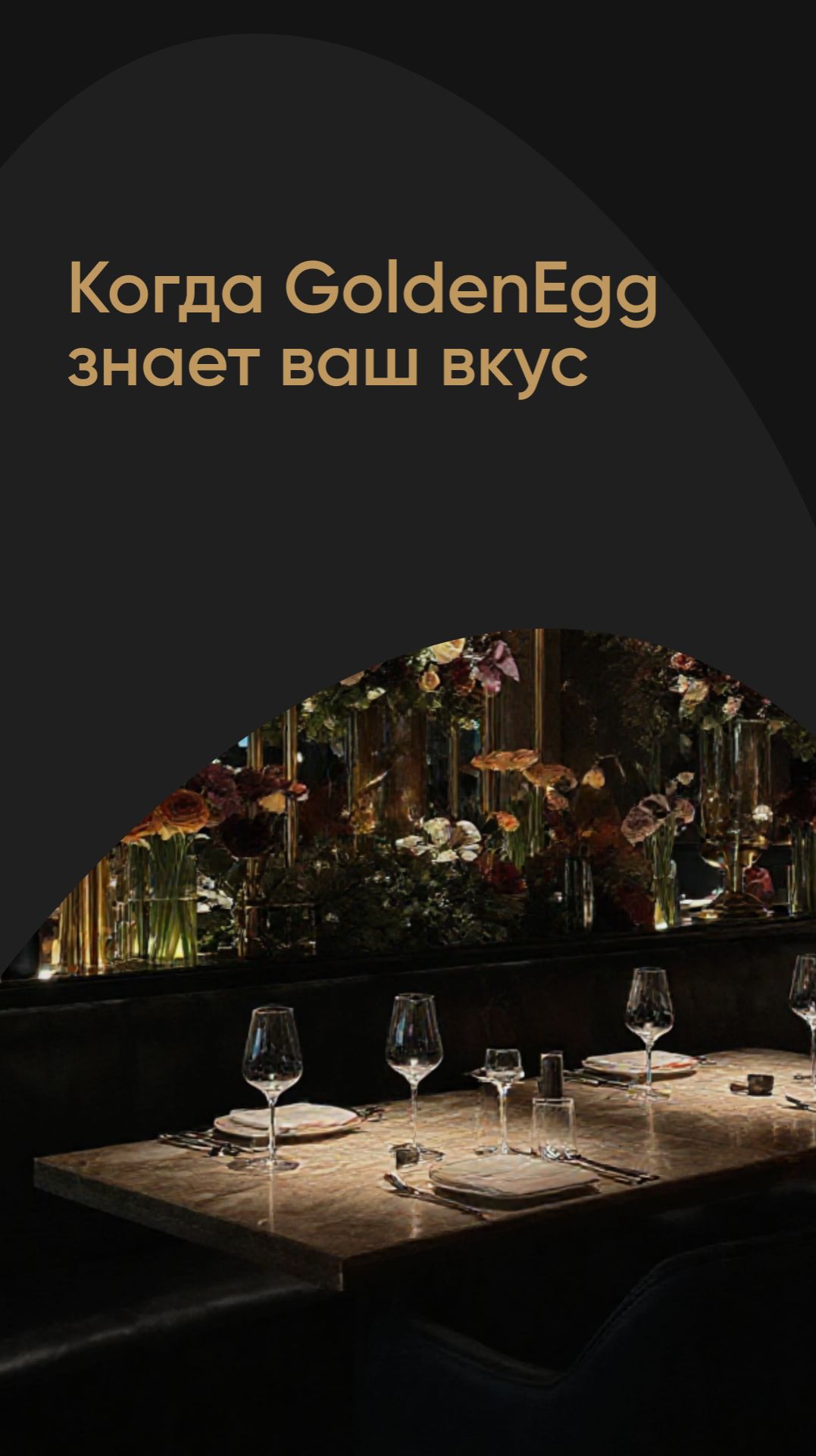 Когда не нужно полчаса скроллить ленту, чтобы найти, где посидеть с подругой. смотреть онлайн