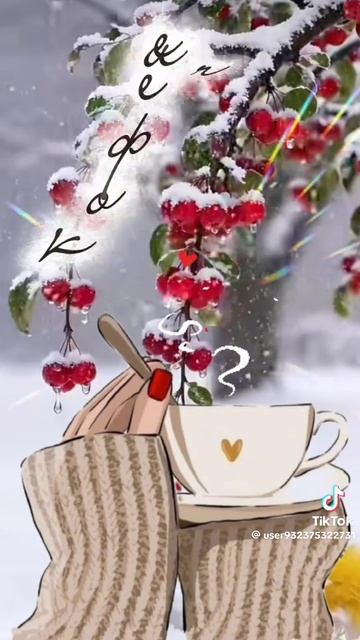 Доброго утра!!! смотреть онлайн