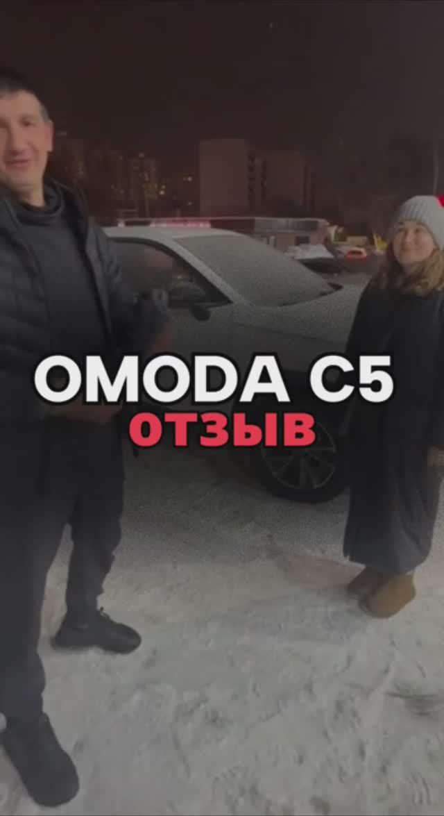 ОТЗЫВ OMODA C5 Fun 2.030.000₽🔥 смотреть онлайн