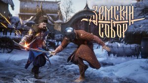 Смута Земский Собор  Часть 2