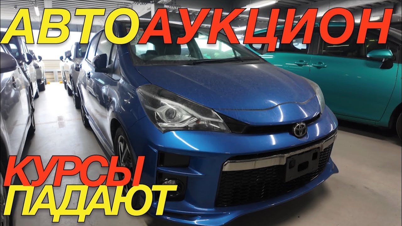 ЯПОНСКИЙ TOYOTA АУКЦИОН / TOYOTA VITZ YARIS CROSS COROLLA TOURING AURIS RAIZE SUBARU XV смотреть онлайн