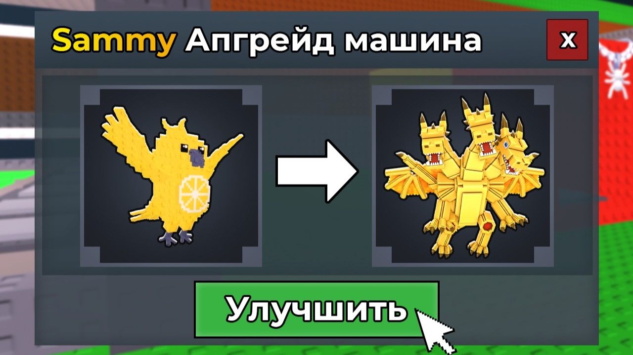 УКРАДИ БРЕЙНРОТ Но Я УЛУЧШАЮ Брейнротов С $0 до $1 КВАДРИЛЛИОНА, в Steal a Brainrot! смотреть онлайн