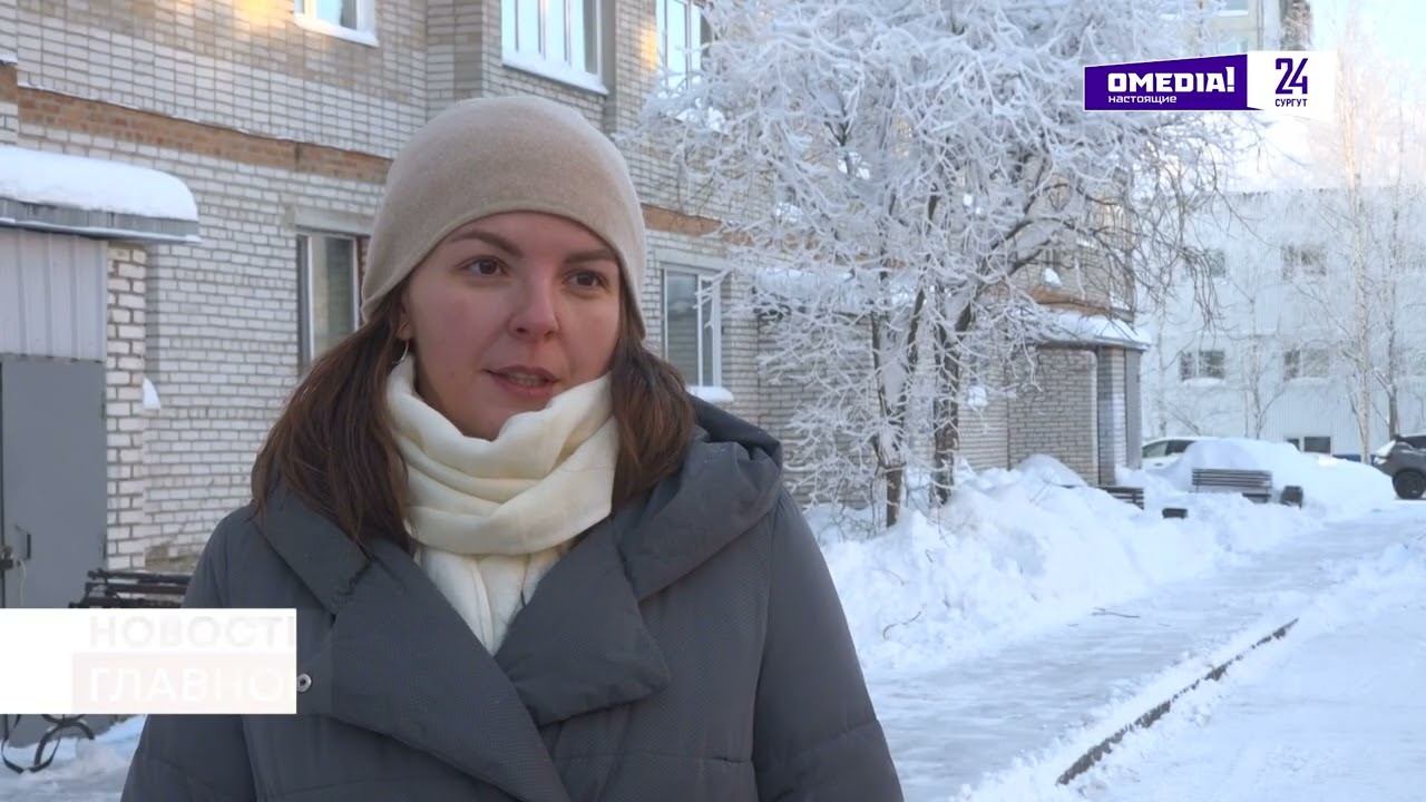 Как Сургут пережил морозы? смотреть онлайн