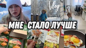 VLOG:Ищу НАТУР КОЛБАСУ/ Прохожу ЛЕЧЕНИЕ/Покупки ПРОДУКТОВ/Мой ГИМНАСТ