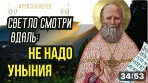 СЛУЧАЕВ НЕТ НА ЗЕМЛЕ ВСЕ ОТ ГОСПОДА! Господь нас сталкивает с людьми не напрасно. Алексий Мечев