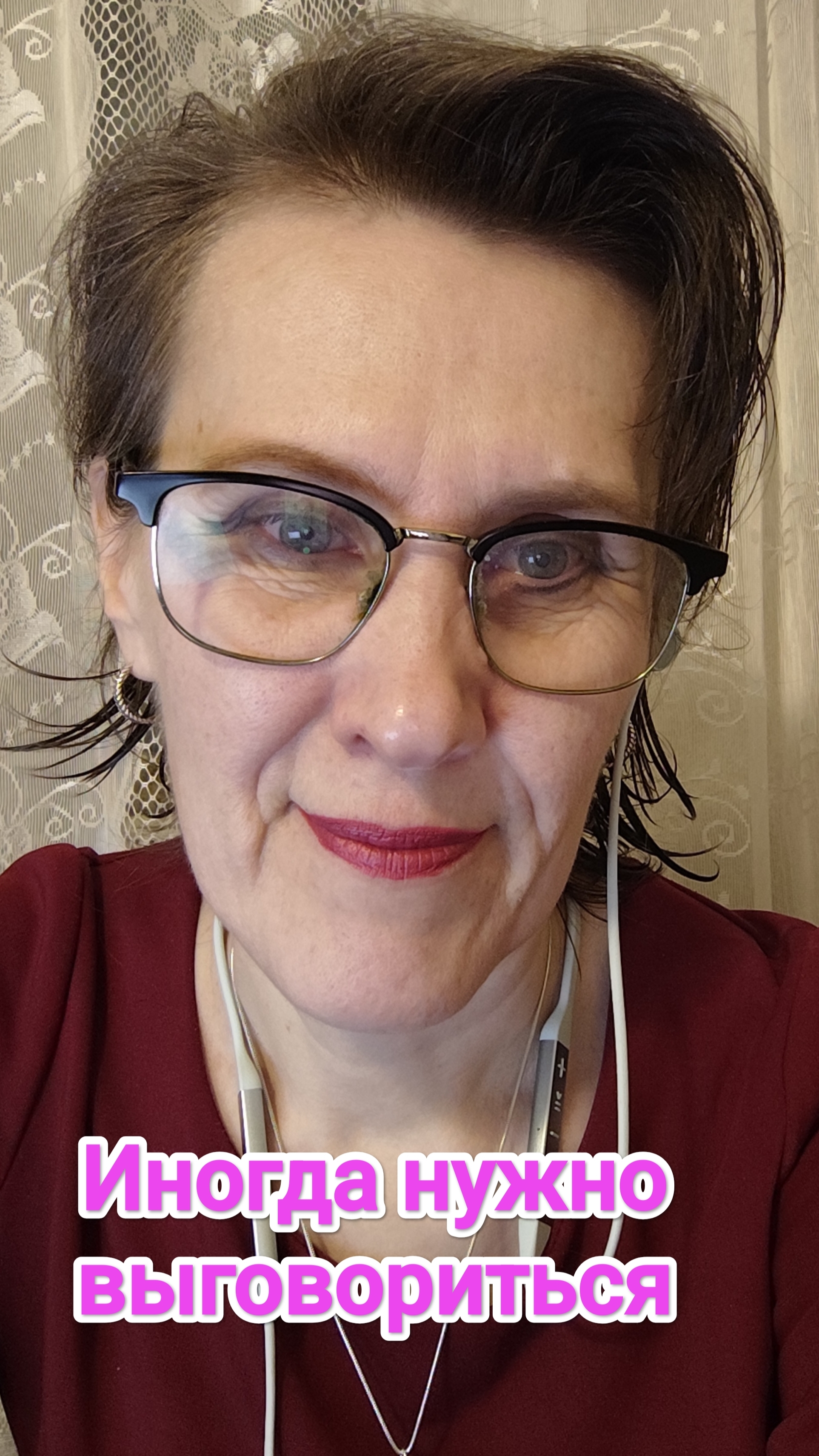 Иногда нужно выговориться