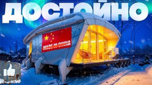 КАПСУЛА ЖИЗНИ / НЕЖДАНЧИК / СТРОЙХЛАМ