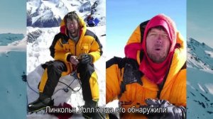 Эверест. Спасение Линкольна Холла в 2006 ► Владимир Чайкин ►