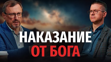 Несет ли человек наказание за все грехи? | "Библия говорит"Алексей Коломийцев смотреть онлайн