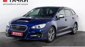 Subaru Levorg