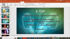 Экстрасенсы