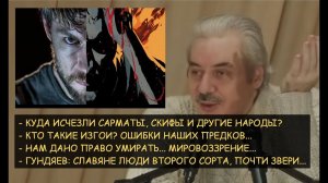 ✅ Н.Левашов: Куда исчезли целые народы? Право умирать. Наше оружие не кулаки
