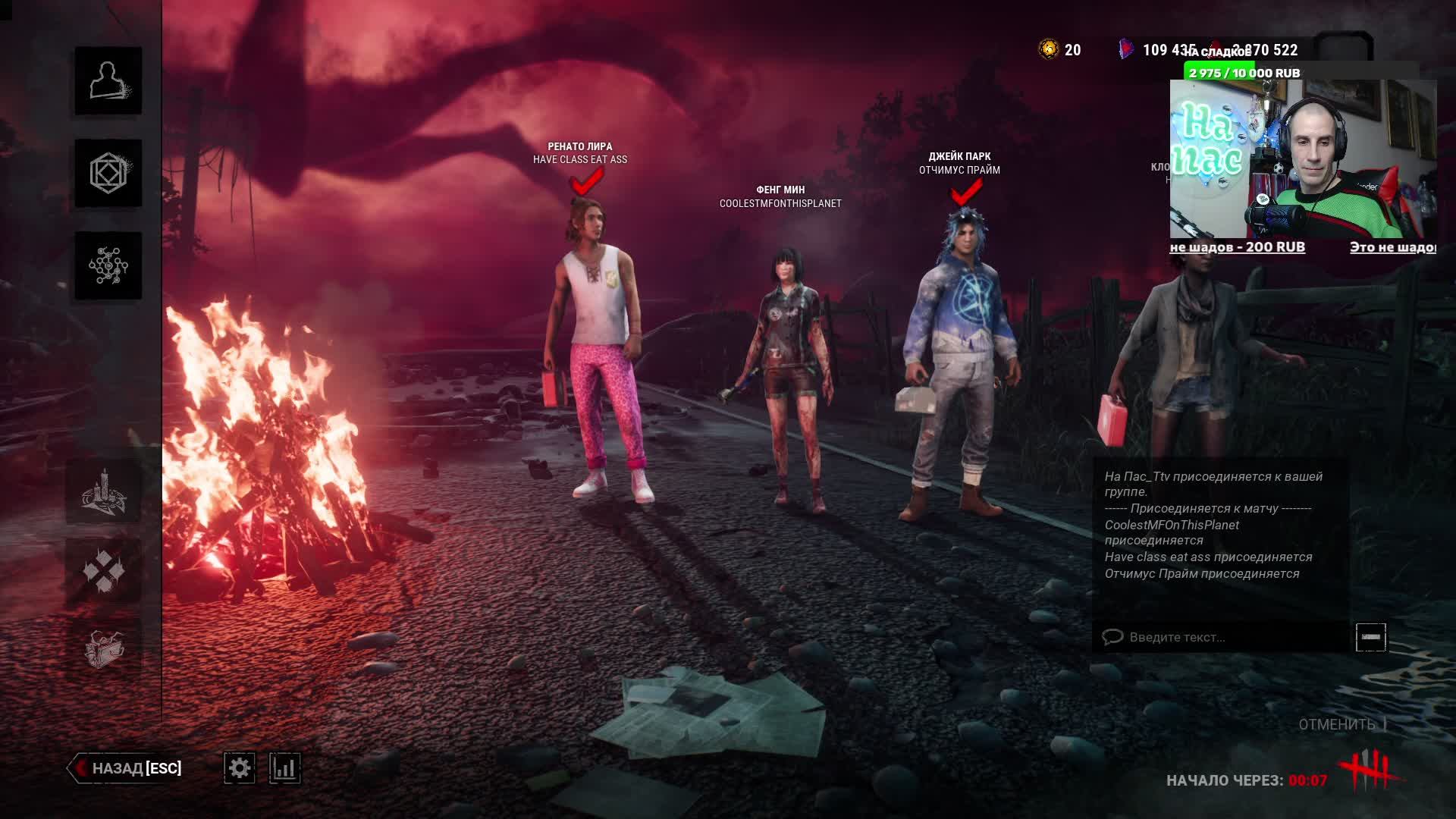 Игровой стрим | День адского холода смотреть онлайн