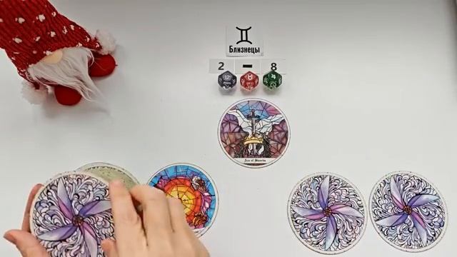 БЛИЗНЕЦЫ 2 - 8 февраля 2026 таро гороскоп на неделю прогноз круглая колода таро5 карт совет смотреть онлайн