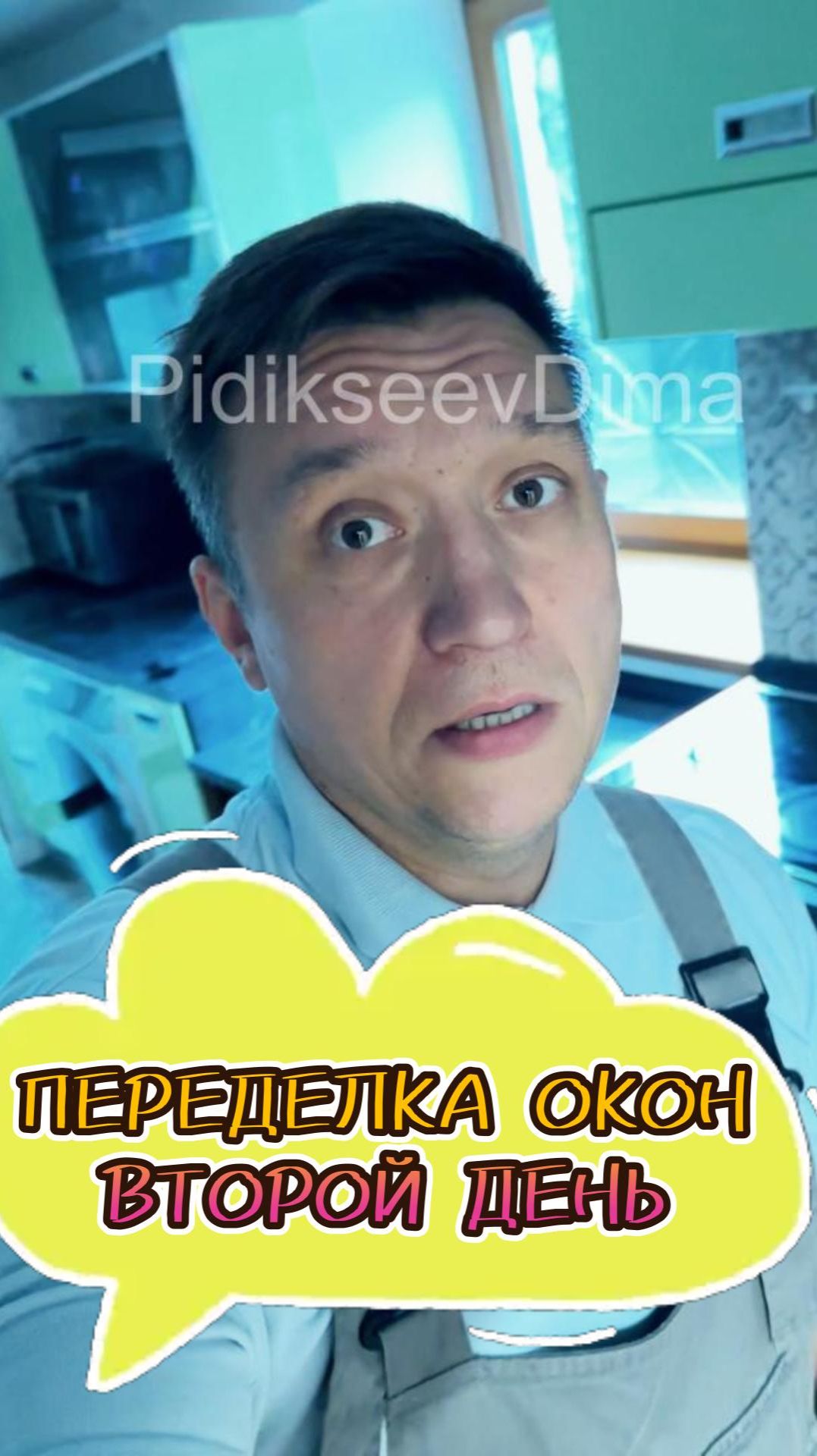 ПЕРЕДЕЛКА ОКОН В ИРКУТСКЕ 2