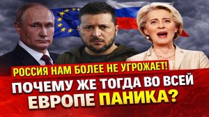 Новости СВО на 31 Января - Россия больше не угроза? ЕС в шоке от нового расклада! Последние новости