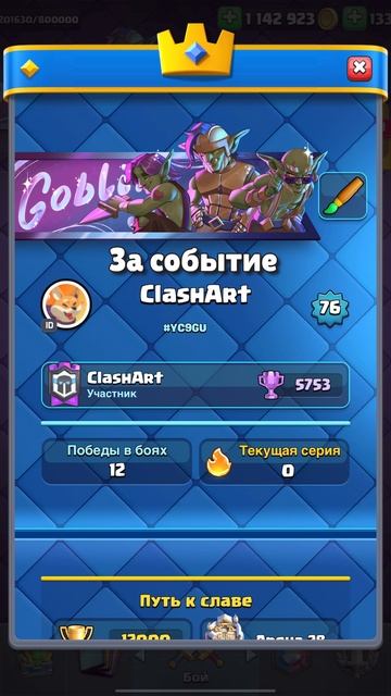 Эмодзи, Знамена и Скины Нового Сезона Clash Royale! смотреть онлайн