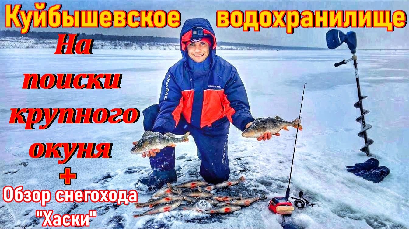 КРУПНЫЙ ОКУНЬ НА БАЛАНСИР/ЛОВЛЯ ПАССИВНОГО ОКУНЯ/КУЙБЫШЕВСКОЕ ВОДОХРАНИЛИЩЕ/РЕКА ВОЛГА/САМАРСКАЯ ОБЛ смотреть онлайн