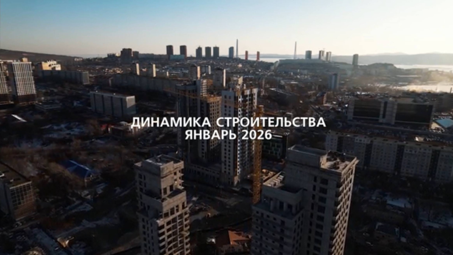 Ход строительства | январь Новый этап. Внутренние работы. Старт новой очереди. смотреть онлайн