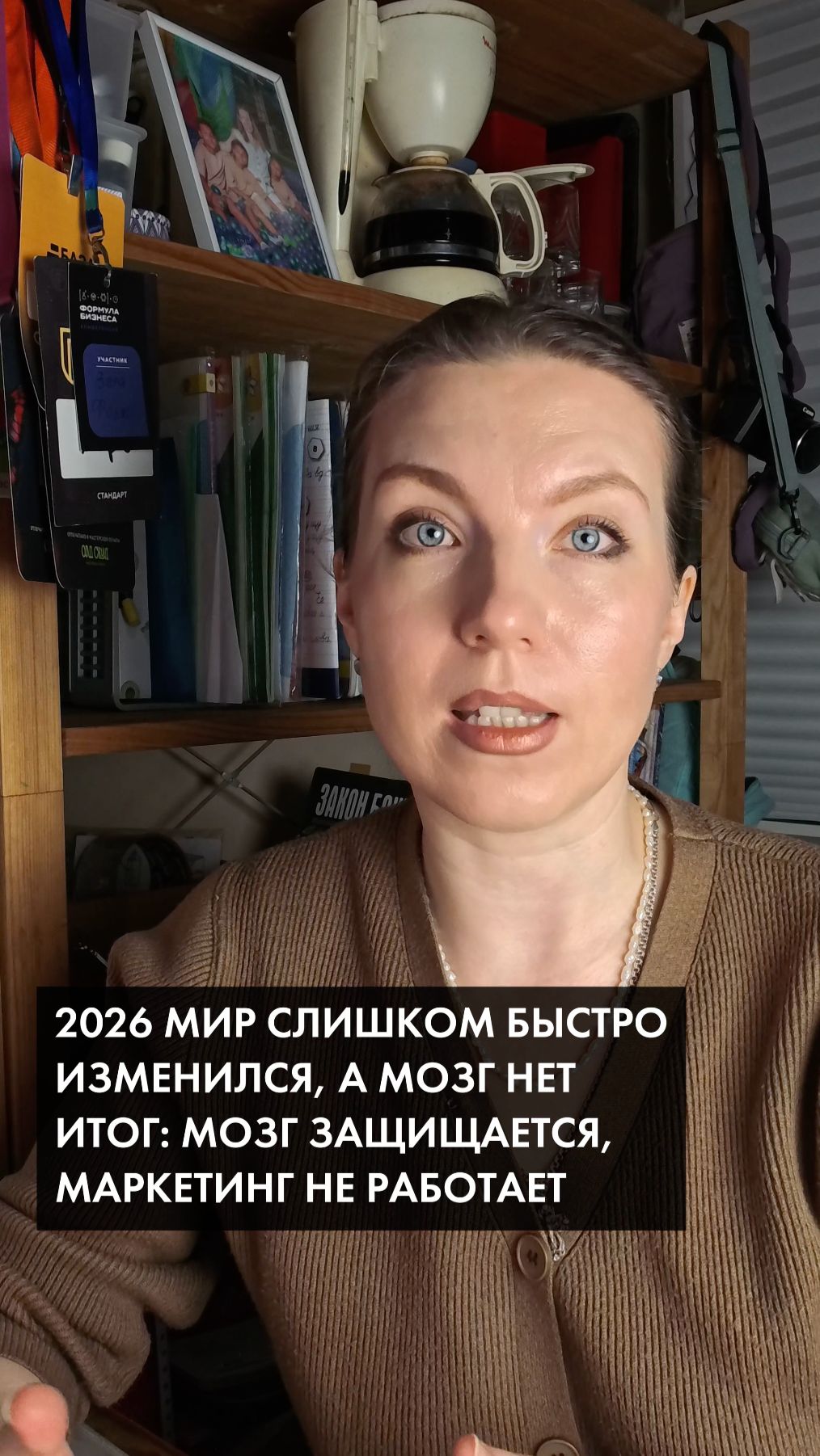 2026 потребитель устал, мозг встал на защиту психики, маркетинг перестал работать #маркетинг 2026 потребитель устал, мозг встал на защиту психики, маркетинг перестал работать #маркетинг