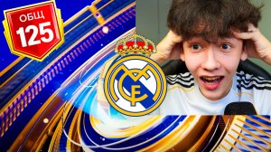 ЭТО НЕВОЗМОЖНО.. Я ОТКРЫЛ ВСЕ ЛУЧШИЕ НАБОРЫ и ПОЙМАЛ САМЫХ РЕДКИХ ИГРОКОВ в FC MOBILE