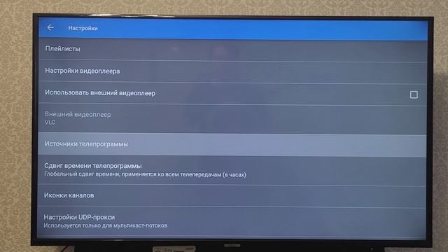 Как установить и настроить клиент IPTV для просмотра телевидения в 2026 году смотреть онлайн