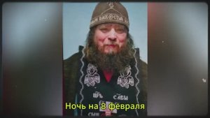 ПРЕДСКАЗАНИЯ СТАРЦА ЗОСИМЫ  о  7 феврале 2026